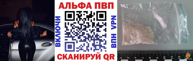 Alfa_PVP кристаллы  Дятьково 