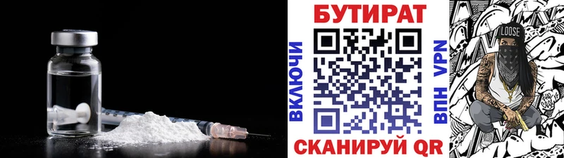 Бутират оксана  наркота  KRAKEN маркетплейс  Дятьково 