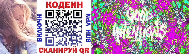 Кодеин Purple Drank  мориарти формула  Дятьково  закладка 
