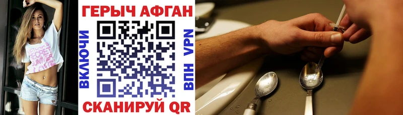 Героин герыч  наркотики  Дятьково 