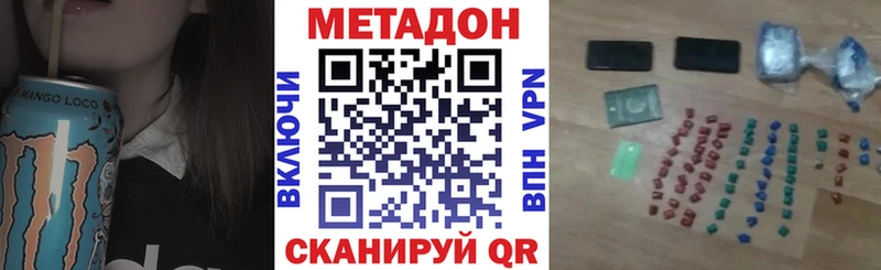 Метадон кристалл  Дятьково 